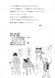 (COMIC1☆13) [Torano Ori (Toritora)] Vira Saimin Shinshoku (Granblue Fantasy) - page 19