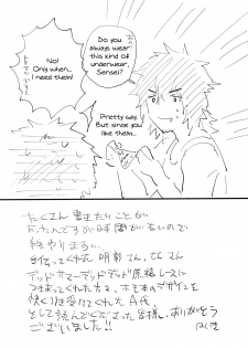 [Haikibutsushorijou (Haiki)] Musunde Aite [Digital] [English] - page 40