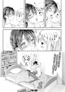 [Koorizu] Yuuri-sama ga Motto Miteru (COMIC Shingeki 2018-10) [Chinese] [沒有漢化] [Digital] - page 12