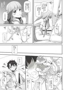 (COMIC1☆14) [Digital Lover (Nakajima Yuka)] D.L. action 124 (Fate/Grand Order) - page 18