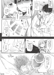 (COMIC1☆14) [Digital Lover (Nakajima Yuka)] D.L. action 124 (Fate/Grand Order) - page 25