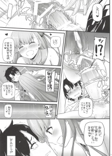 (COMIC1☆14) [Digital Lover (Nakajima Yuka)] D.L. action 124 (Fate/Grand Order) - page 10