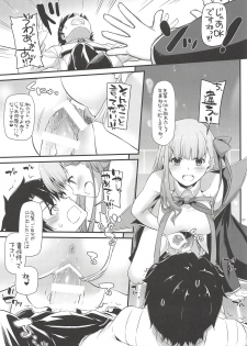 (COMIC1☆14) [Digital Lover (Nakajima Yuka)] D.L. action 124 (Fate/Grand Order) - page 6