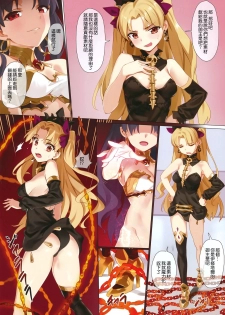 (COMIC1☆13) [OrangeMaru (YD)] Skill Kyouka Kaikin + OrangeMaru Special 04 (FateGrand Order) [Chinese] [M-No-Tamashii×活力少女戰線×無邪気漢化組] [Decensored] - page 14