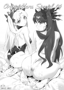 (COMIC1☆13) [OrangeMaru (YD)] Skill Kyouka Kaikin + OrangeMaru Special 04 (FateGrand Order) [Chinese] [M-No-Tamashii×活力少女戰線×無邪気漢化組] [Decensored] - page 32