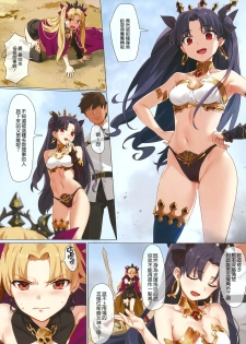 (COMIC1☆13) [OrangeMaru (YD)] Skill Kyouka Kaikin + OrangeMaru Special 04 (FateGrand Order) [Chinese] [M-No-Tamashii×活力少女戰線×無邪気漢化組] [Decensored] - page 5