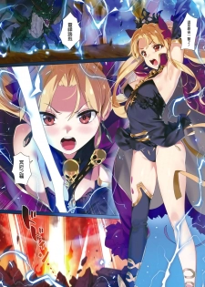(COMIC1☆13) [OrangeMaru (YD)] Skill Kyouka Kaikin + OrangeMaru Special 04 (FateGrand Order) [Chinese] [M-No-Tamashii×活力少女戰線×無邪気漢化組] [Decensored] - page 3