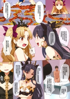 (COMIC1☆13) [OrangeMaru (YD)] Skill Kyouka Kaikin + OrangeMaru Special 04 (FateGrand Order) [Chinese] [M-No-Tamashii×活力少女戰線×無邪気漢化組] [Decensored] - page 13