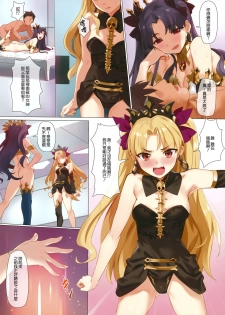 (COMIC1☆13) [OrangeMaru (YD)] Skill Kyouka Kaikin + OrangeMaru Special 04 (FateGrand Order) [Chinese] [M-No-Tamashii×活力少女戰線×無邪気漢化組] [Decensored] - page 12