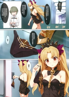 (COMIC1☆13) [OrangeMaru (YD)] Skill Kyouka Kaikin + OrangeMaru Special 04 (FateGrand Order) [Chinese] [M-No-Tamashii×活力少女戰線×無邪気漢化組] [Decensored] - page 6