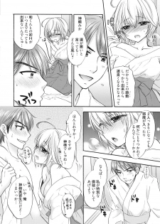 [Ozaki Miray] Houkago Love Mode 12 - page 6