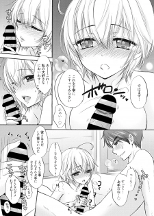 [Ozaki Miray] Houkago Love Mode 12 - page 7