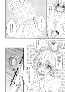 [Ozaki Miray] Houkago Love Mode 12 - page 20