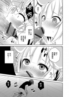 [Sioyaki Ayu] Hanabi no Ato de (Otokonoko HELL'S GATE #02) [Chinese] [瑞树汉化组] [Digital] - page 9