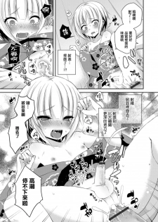 [Sioyaki Ayu] Hanabi no Ato de (Otokonoko HELL'S GATE #02) [Chinese] [瑞树汉化组] [Digital] - page 17