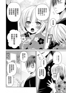 [Sioyaki Ayu] Hanabi no Ato de (Otokonoko HELL'S GATE #02) [Chinese] [瑞树汉化组] [Digital] - page 2