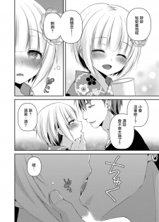 [Sioyaki Ayu] Hanabi no Ato de (Otokonoko HELL'S GATE #02) [Chinese] [瑞树汉化组] [Digital] - page 4