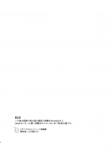 [F☆A (Hinoakimitu)] Yonkishi Level 2 (Granblue Fantasy) [Digital] - page 2