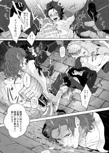 [F☆A (Hinoakimitu)] Yonkishi Level 2 (Granblue Fantasy) [Digital] - page 10