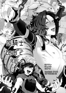 [F☆A (Hinoakimitu)] Yonkishi Level 2 (Granblue Fantasy) [Digital] - page 1