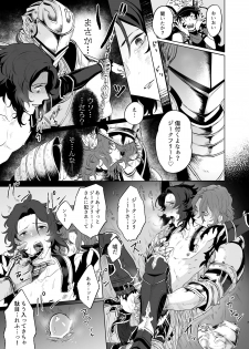 [F☆A (Hinoakimitu)] Yonkishi Level 2 (Granblue Fantasy) [Digital] - page 7