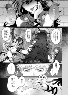 [F☆A (Hinoakimitu)] Yonkishi Level 2 (Granblue Fantasy) [Digital] - page 3
