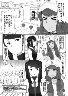 [Explorer (Tashiro Mirika)] White Karmotorine Dream (VA-11 Hall-A: Cyberpunk Bartender Action) [Digital] - page 4