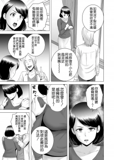 [Yamakumo] Closet ~Haha no Negai~ (Closet) [Chinese] [空気系☆漢化] [Digital] - page 15