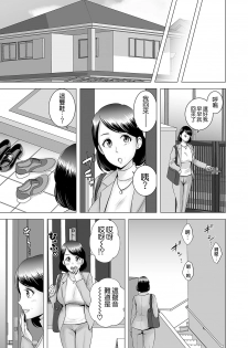 [Yamakumo] Closet ~Haha no Negai~ (Closet) [Chinese] [空気系☆漢化] [Digital] - page 3