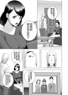 [Yamakumo] Closet ~Haha no Negai~ (Closet) [Chinese] [空気系☆漢化] [Digital] - page 11