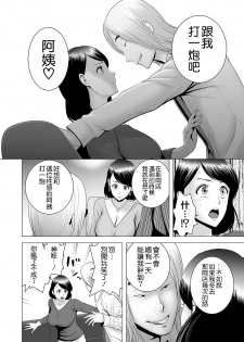 [Yamakumo] Closet ~Haha no Negai~ (Closet) [Chinese] [空気系☆漢化] [Digital] - page 14