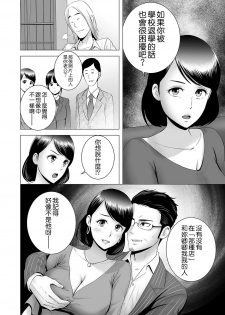 [Yamakumo] Closet ~Haha no Negai~ (Closet) [Chinese] [空気系☆漢化] [Digital] - page 12