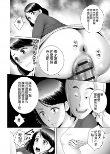 [Yamakumo] Closet ~Haha no Negai~ (Closet) [Chinese] [空気系☆漢化] [Digital] - page 28