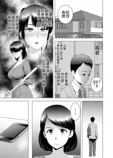 [Yamakumo] Closet ~Haha no Negai~ (Closet) [Chinese] [空気系☆漢化] [Digital] - page 9