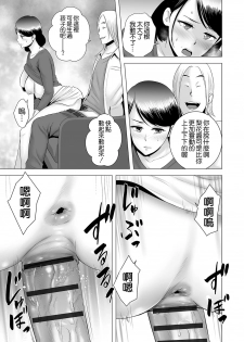 [Yamakumo] Closet ~Haha no Negai~ (Closet) [Chinese] [空気系☆漢化] [Digital] - page 27