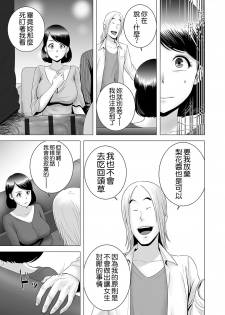 [Yamakumo] Closet ~Haha no Negai~ (Closet) [Chinese] [空気系☆漢化] [Digital] - page 13