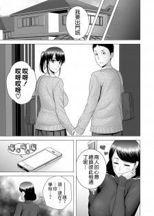 [Yamakumo] Closet ~Haha no Negai~ (Closet) [Chinese] [空気系☆漢化] [Digital] - page 43