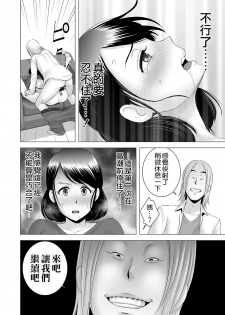 [Yamakumo] Closet ~Haha no Negai~ (Closet) [Chinese] [空気系☆漢化] [Digital] - page 34