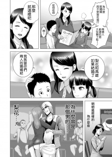 [Yamakumo] Closet ~Haha no Negai~ (Closet) [Chinese] [空気系☆漢化] [Digital] - page 8