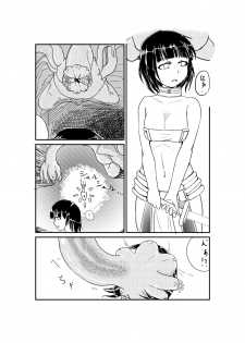 [Arikado] Futanari Facehugger - page 1