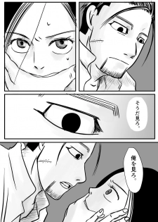 [mudai] Toko no Koto (Golden Kamuy) - page 36