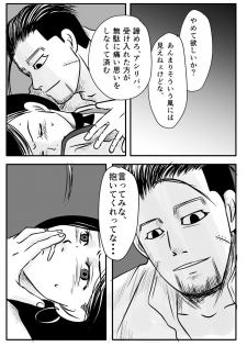[mudai] Toko no Koto (Golden Kamuy) - page 34