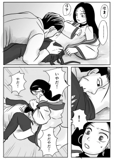 [mudai] Toko no Koto (Golden Kamuy) - page 12