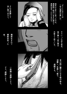 [mudai] Toko no Koto (Golden Kamuy) - page 45