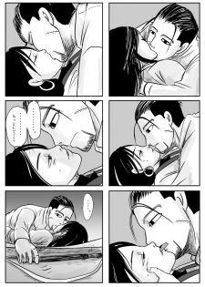 [mudai] Toko no Koto (Golden Kamuy) - page 9