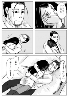 [mudai] Toko no Koto (Golden Kamuy) - page 14