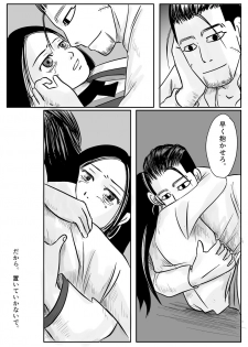 [mudai] Toko no Koto (Golden Kamuy) - page 16