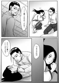 [mudai] Toko no Koto (Golden Kamuy) - page 6