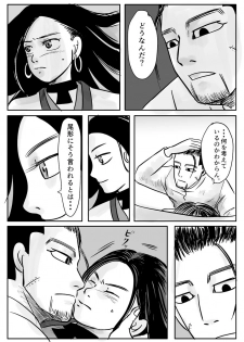 [mudai] Toko no Koto (Golden Kamuy) - page 7