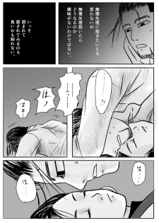 [mudai] Toko no Koto (Golden Kamuy) - page 20